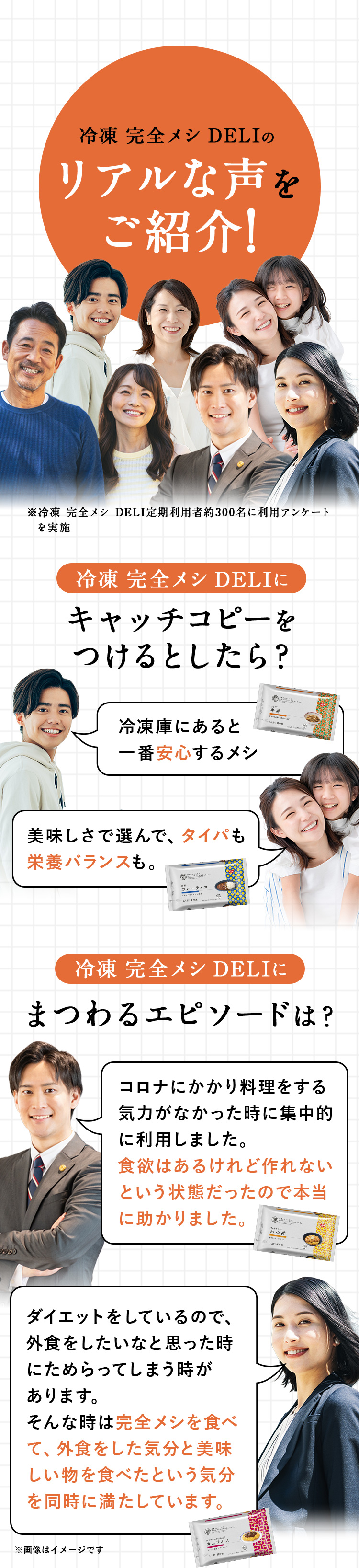 冷凍 完全メシ DELIのリアルな声をご紹介!