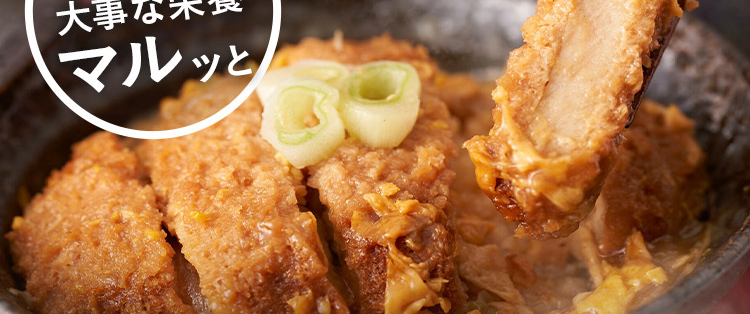 どうせ食べるなら完全メシDELI！