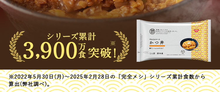 どうせ食べるなら完全メシDELI！