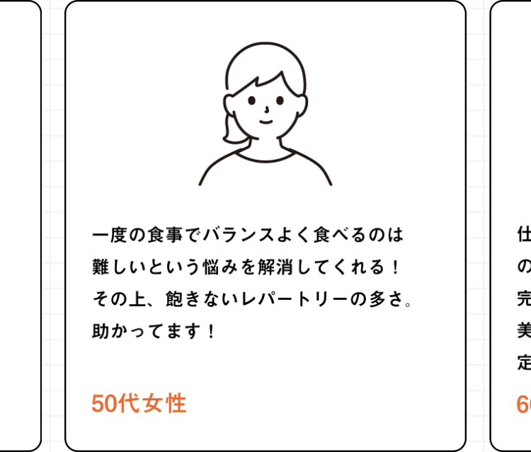 飽きないレパートリーの多さ