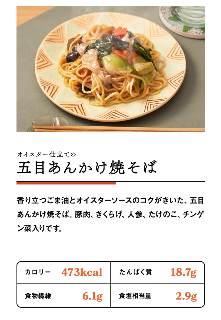 五目あんかけ焼きそば