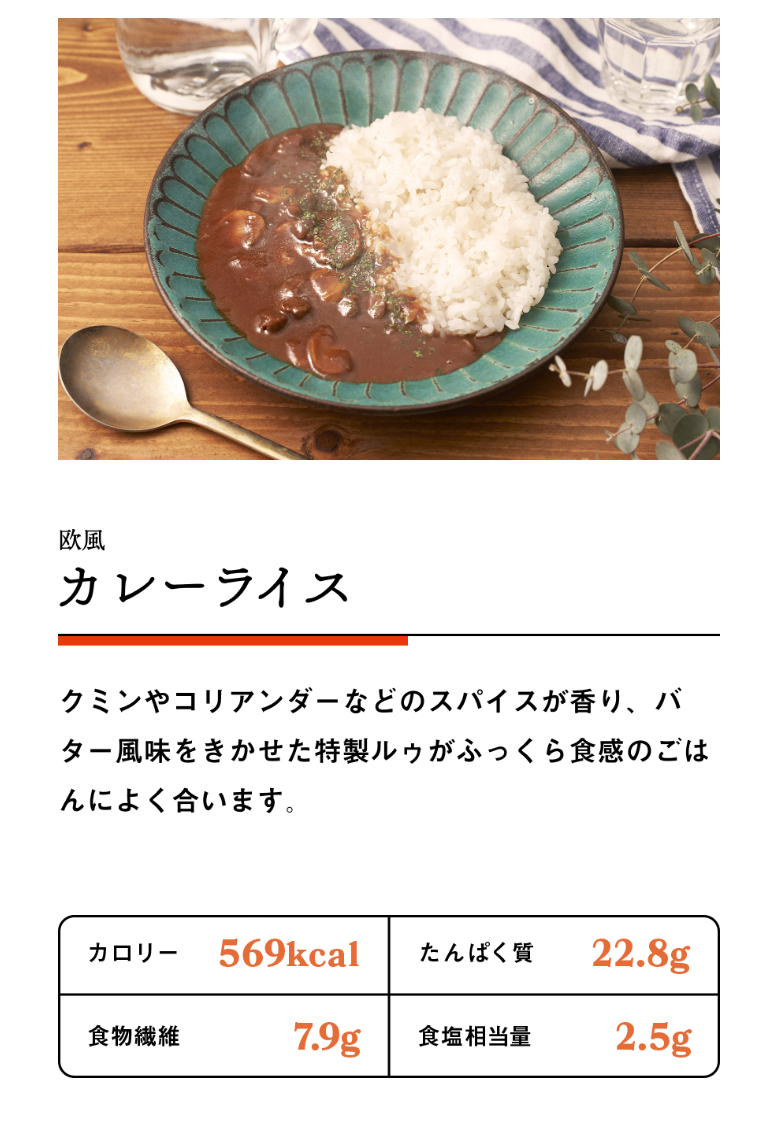 カレーライス
