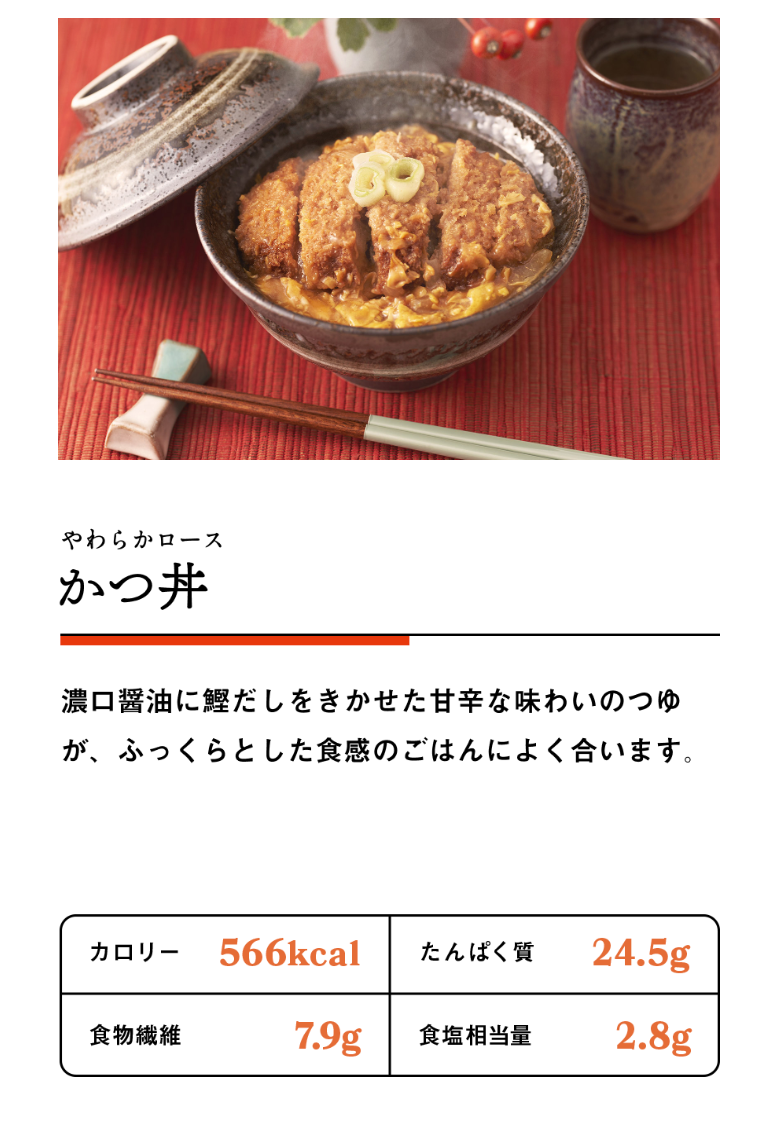 かつ丼