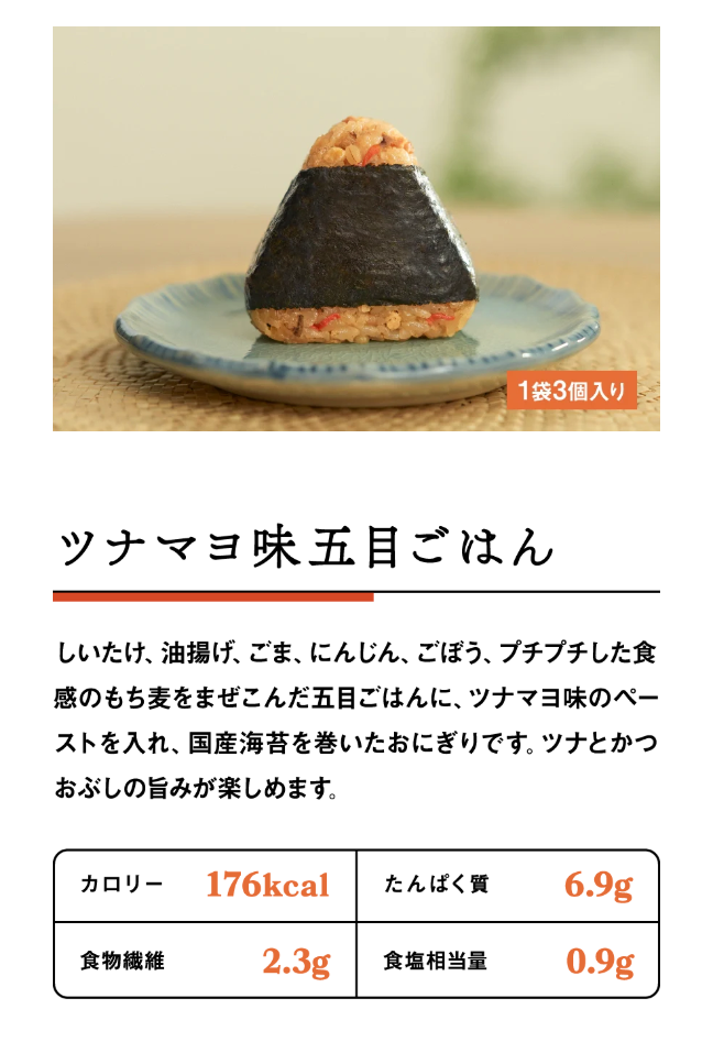 ツナマヨ味五目ごはん