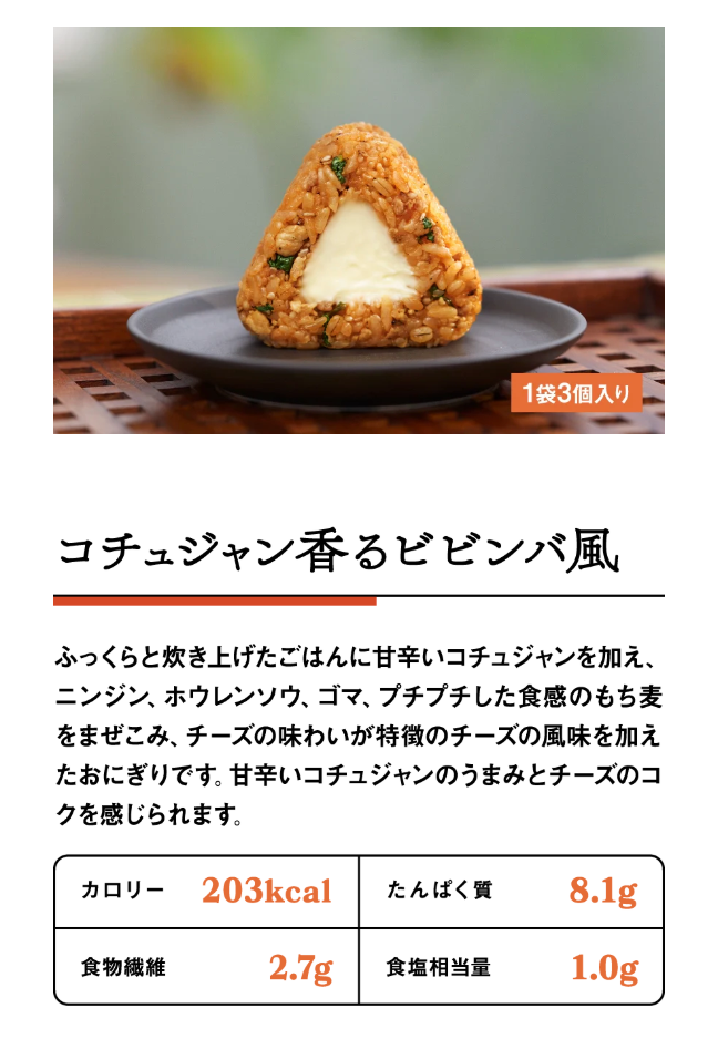 コチュジャン香るビビンバ風