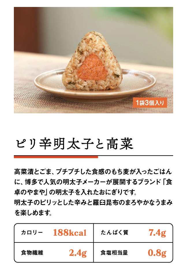 ピリ辛明太子と高菜