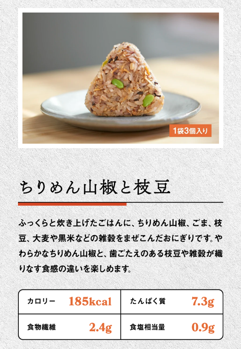 ちりめん山椒と枝豆