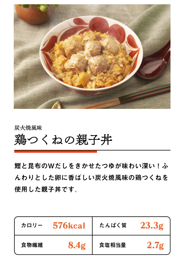鶏つくねの親子丼