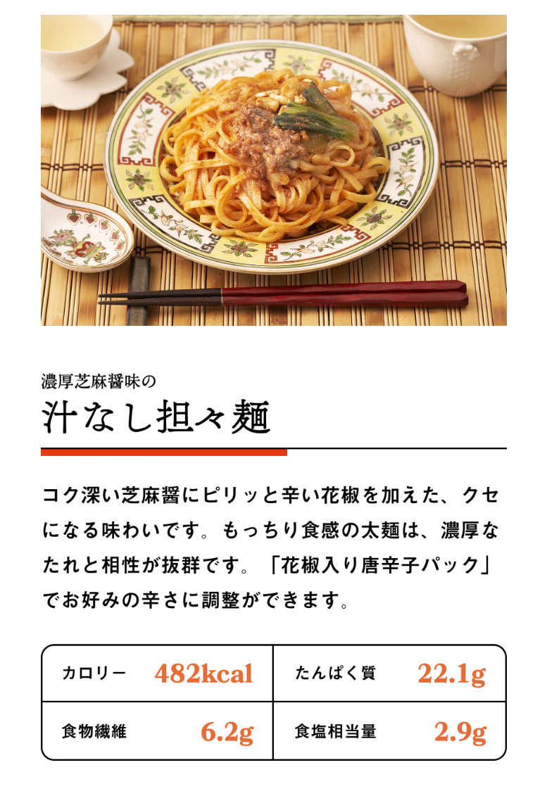 汁なし担々麺