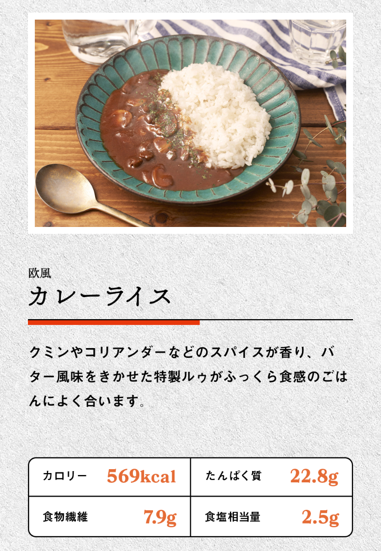 カレーライス