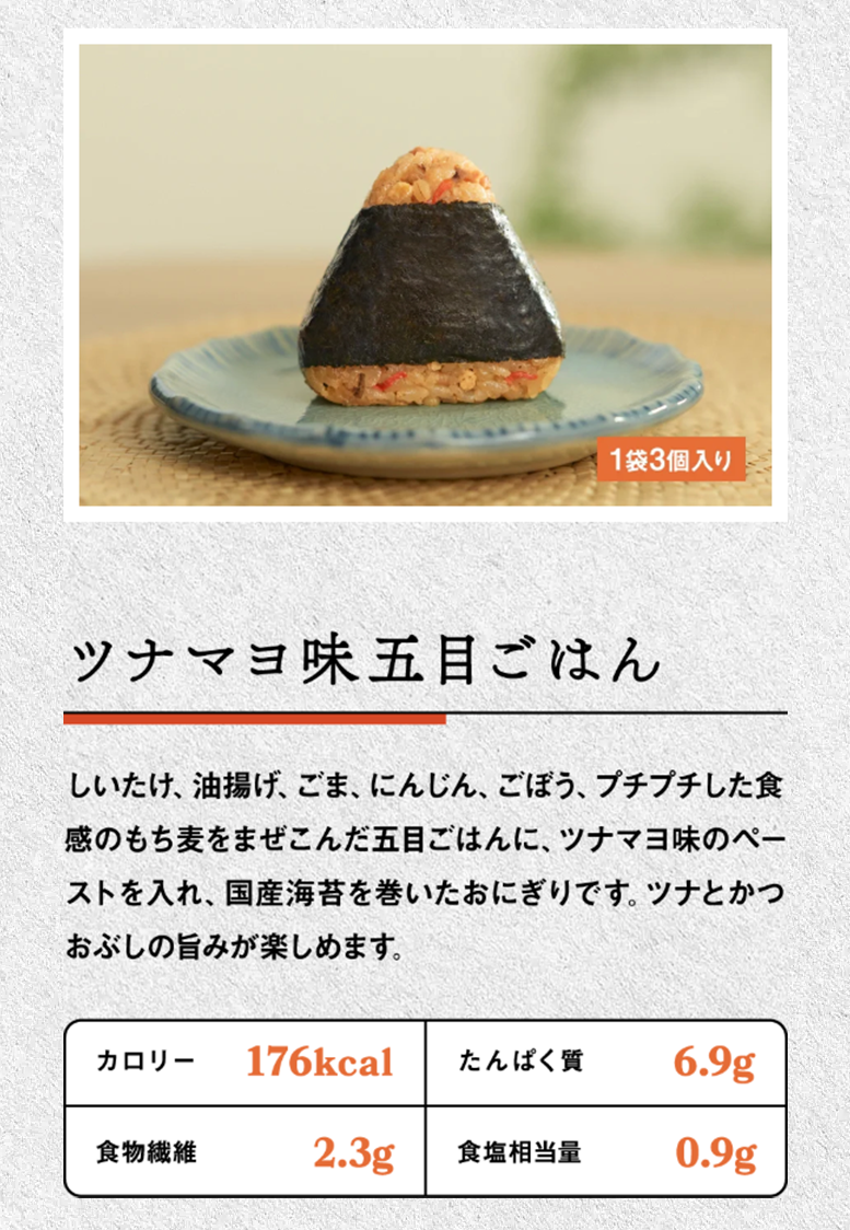 ツナマヨ味五目ごはん