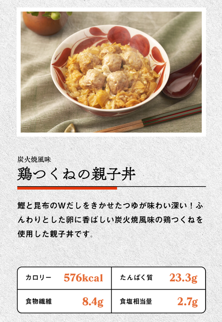 鶏つくねの親子丼