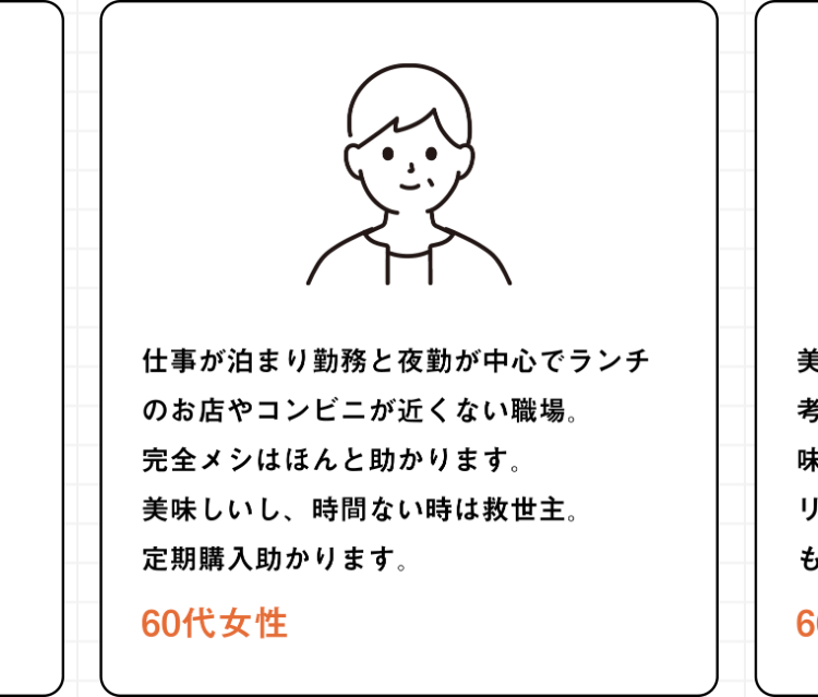 完全メシはほんと助かります。