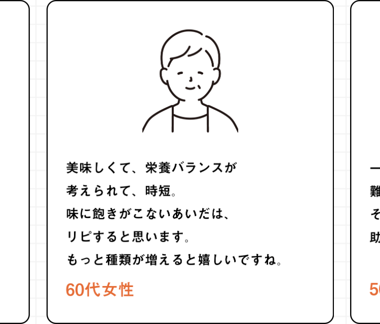 もっと種類が増えると嬉しいですね。