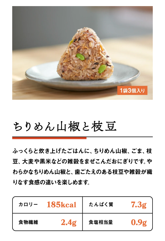 ちりめん山椒と枝豆