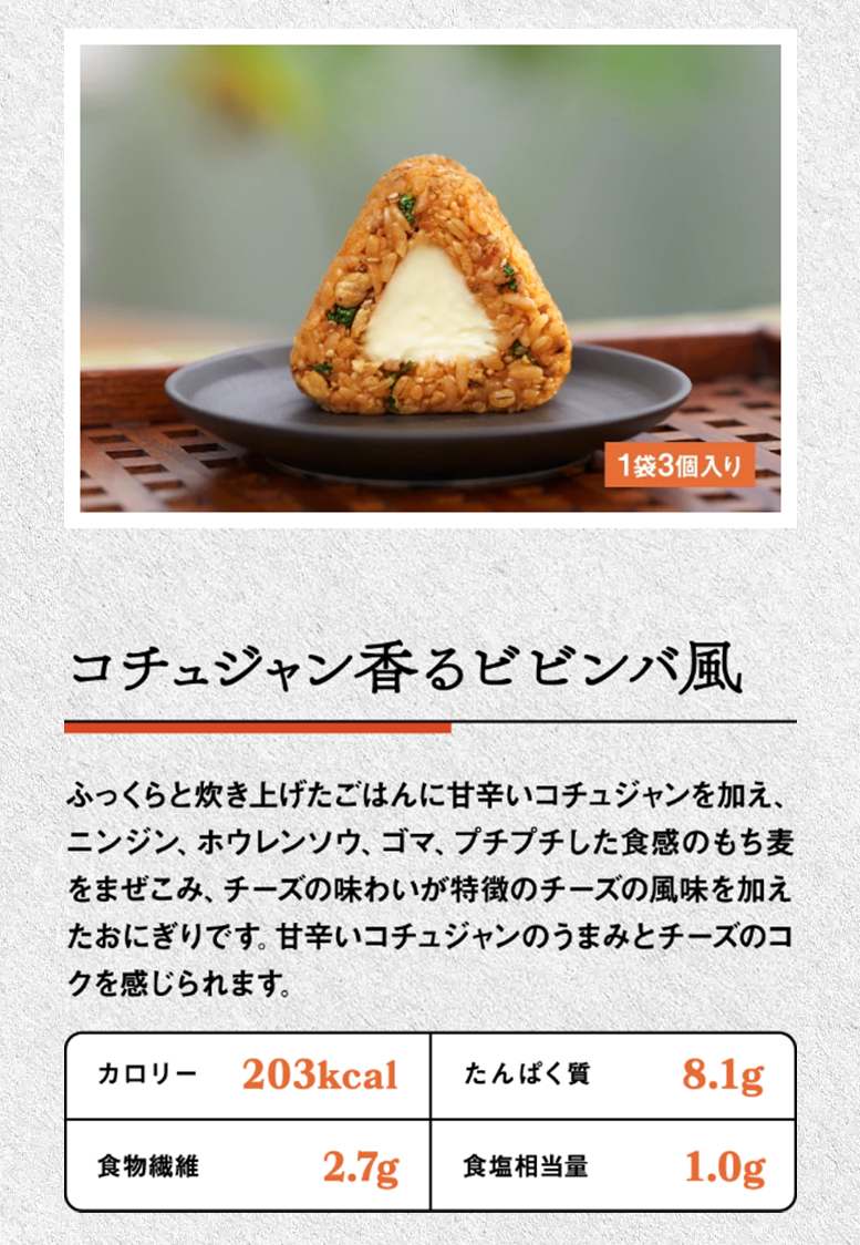 コチュジャン香るビビンバ風